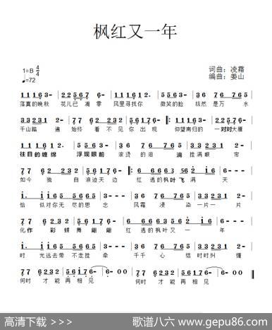 枫红又一年 - 凌霜|凌霜