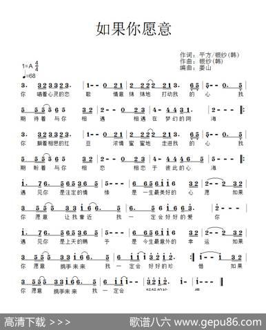 如果你愿意 - 平方银纱韩|银纱韩