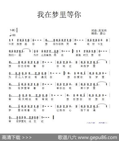 我在梦里等你 - 吴发林|吴发林