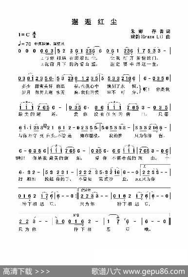 邂逅红尘 - 朱娜存菁|婉韵