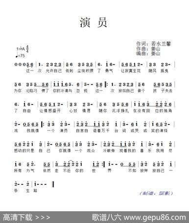 演员 - 若水兰馨|姜山