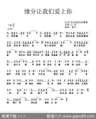 缘分让我们爱上你 - 阳光温热雨蒙蒙|心怡