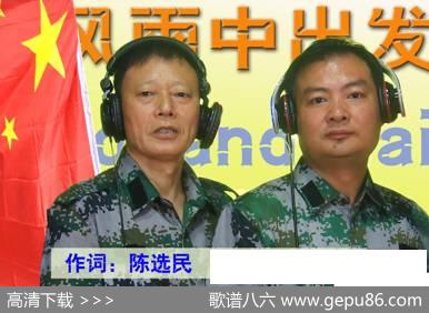 风雨中出发 - 陈选民|王小荣