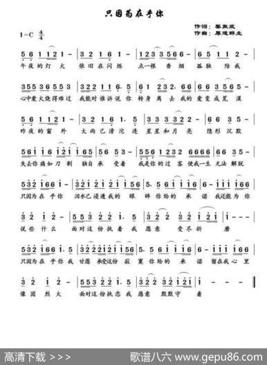 只因在乎你 - 黎敦武|厚道群主