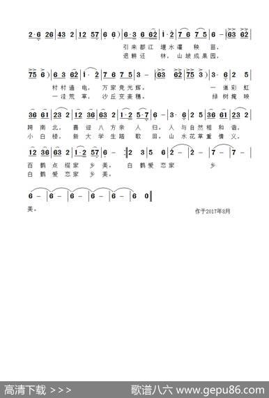 白鹤爱恋家乡美 - 邓洪先|雷渡