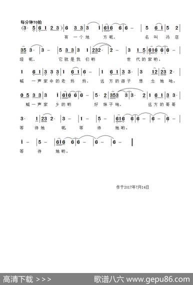 我的老家冯店垭 - 邓洪先|雷渡