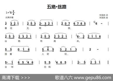 五绝·丝路 - 张国良|张国良