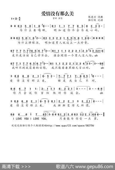 爱情没有那么美（雷婷） - 陈进兴|陈进兴