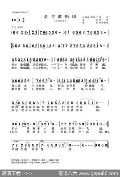 老年歌唱团 - 刘雄成，李柏祥|夏歌
