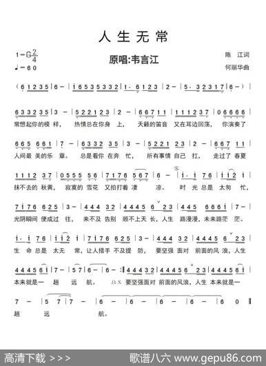 人生无常 - 陈江(导演)|何丽华
