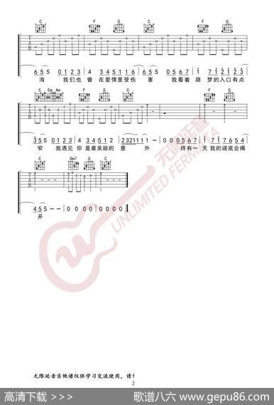 孙燕姿遇见男生版吉他谱（无限延音编配）