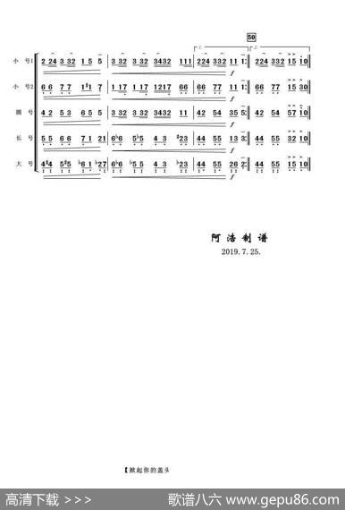 掀起你的盖头来（萨克斯四重奏）|高大林曲阿浩编曲