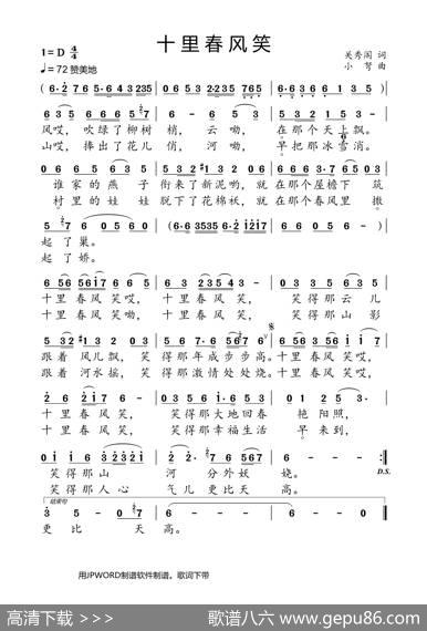 十里春风笑 - 关秀阁|小弩