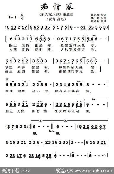 痴情冢 - 沈永峰|林海