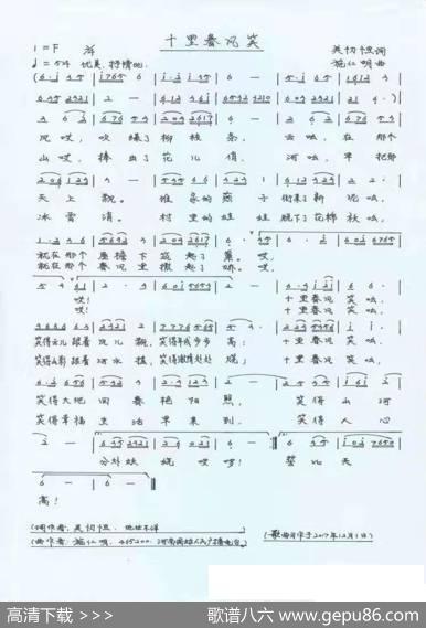 十里春风笑 - 关忉怛|施仁明