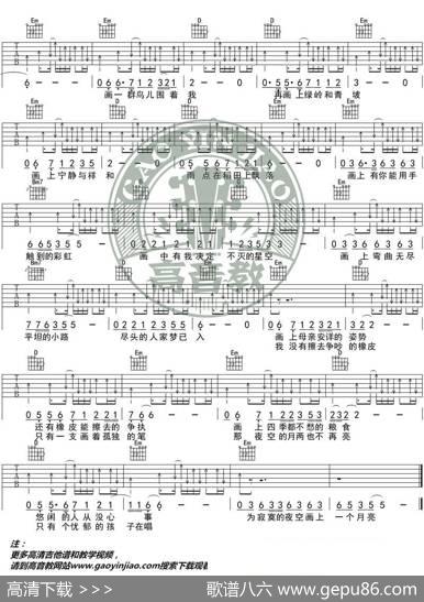 赵雷《画》吉他谱G调精华版高音教编配猴哥吉他教学