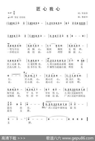 匠心我心 - 张金余|鲁新华