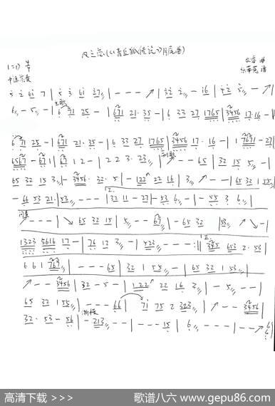 风之恋古筝谱（《青丘狐传说》片尾曲）