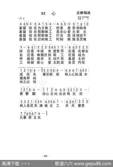主日学【18页】（开花结果词小土曲） - 开花结果|小土