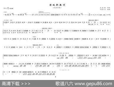 澄城职教颂（民乐合奏）|吴秋锁