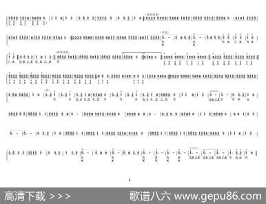 澄城职教颂（民乐合奏）|吴秋锁