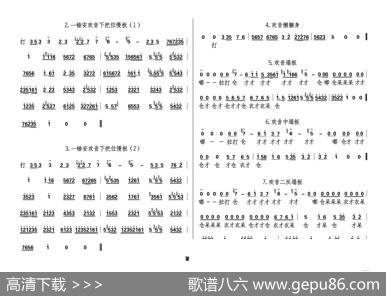 秦腔板头及过门音乐