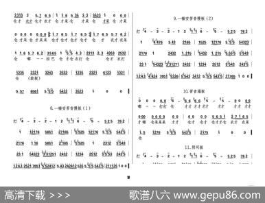 秦腔板头及过门音乐