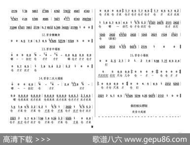 秦腔板头及过门音乐