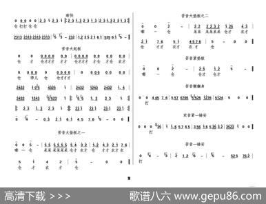 秦腔板头及过门音乐