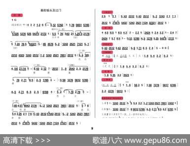 秦腔板头及过门音乐