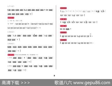 秦腔板头及过门音乐