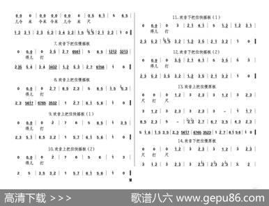 秦腔板头及过门音乐