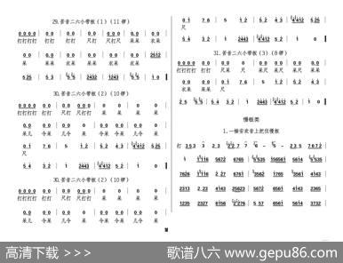 秦腔板头及过门音乐