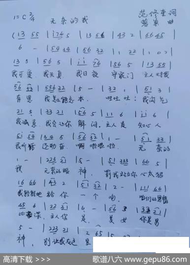无奈的我 - 范修奎