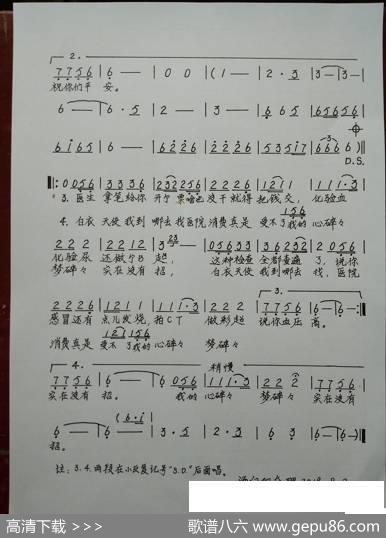 医院消费高 - 东北关姐|侯歌