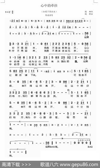 心中的牵挂（如果你不再回来） - 绿柳|枫桥