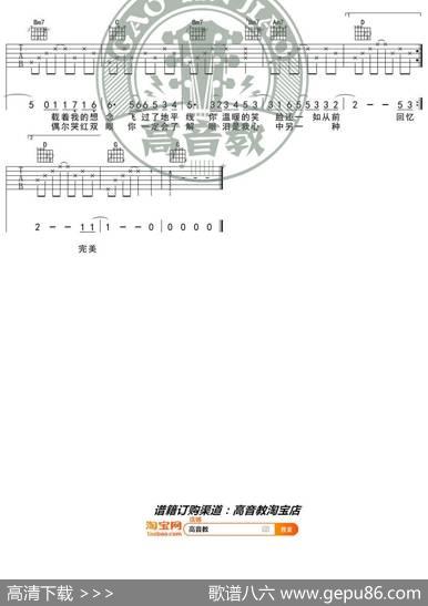 《笔记》吉他谱G调入门版周笔畅高音教编配猴哥吉他教学