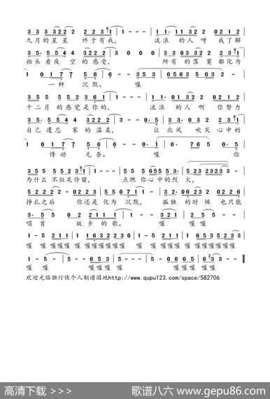 三月六月九月（齐秦） - 黄郁文|齐秦
