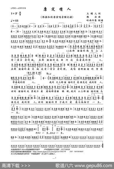 康定情人 - 玉镯儿|韩冰