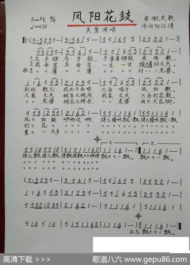 凤阳花鼓 - 安徽民歌|安徽民歌