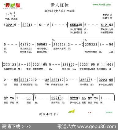 伊人红妆 - 李安修|陈耀川