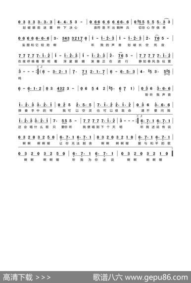 传颂之歌 - 郭德紫毅|ASPJ