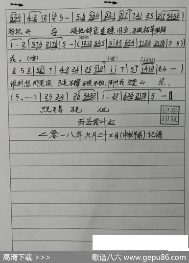 【眉户】刘春兰赌气离开家