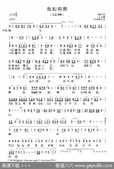 我和祖国（mp32） - 邹友开|栾凯