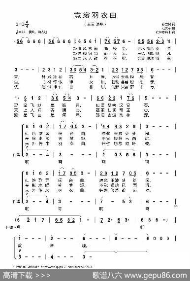 霓裳羽衣曲 - 徐立树|张艺军