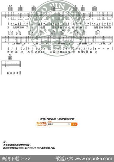 《美人鱼》吉他谱C调入门版林俊杰高音教编配猴哥吉他教学