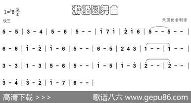 游船圆舞曲