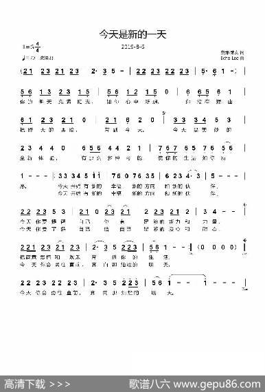 今天是新的一天（2） - DonnaLevin|EchoLee