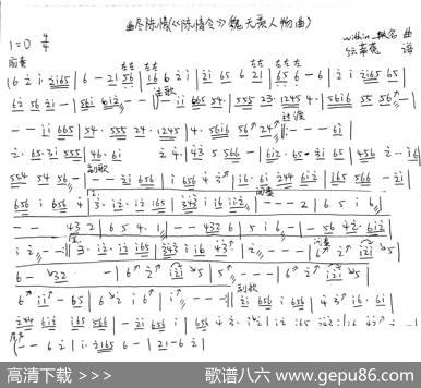 曲尽陈情古筝谱（《陈情令》魏无羡个人曲） - 易者连消醉清酒|within_轶名