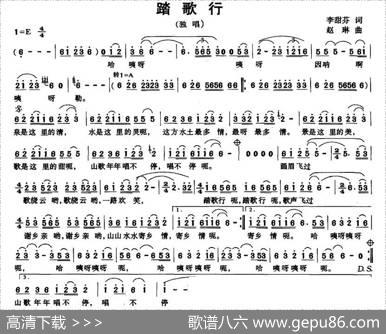 踏歌行（李甜芬词赵琳曲） - 李甜芬|赵琳